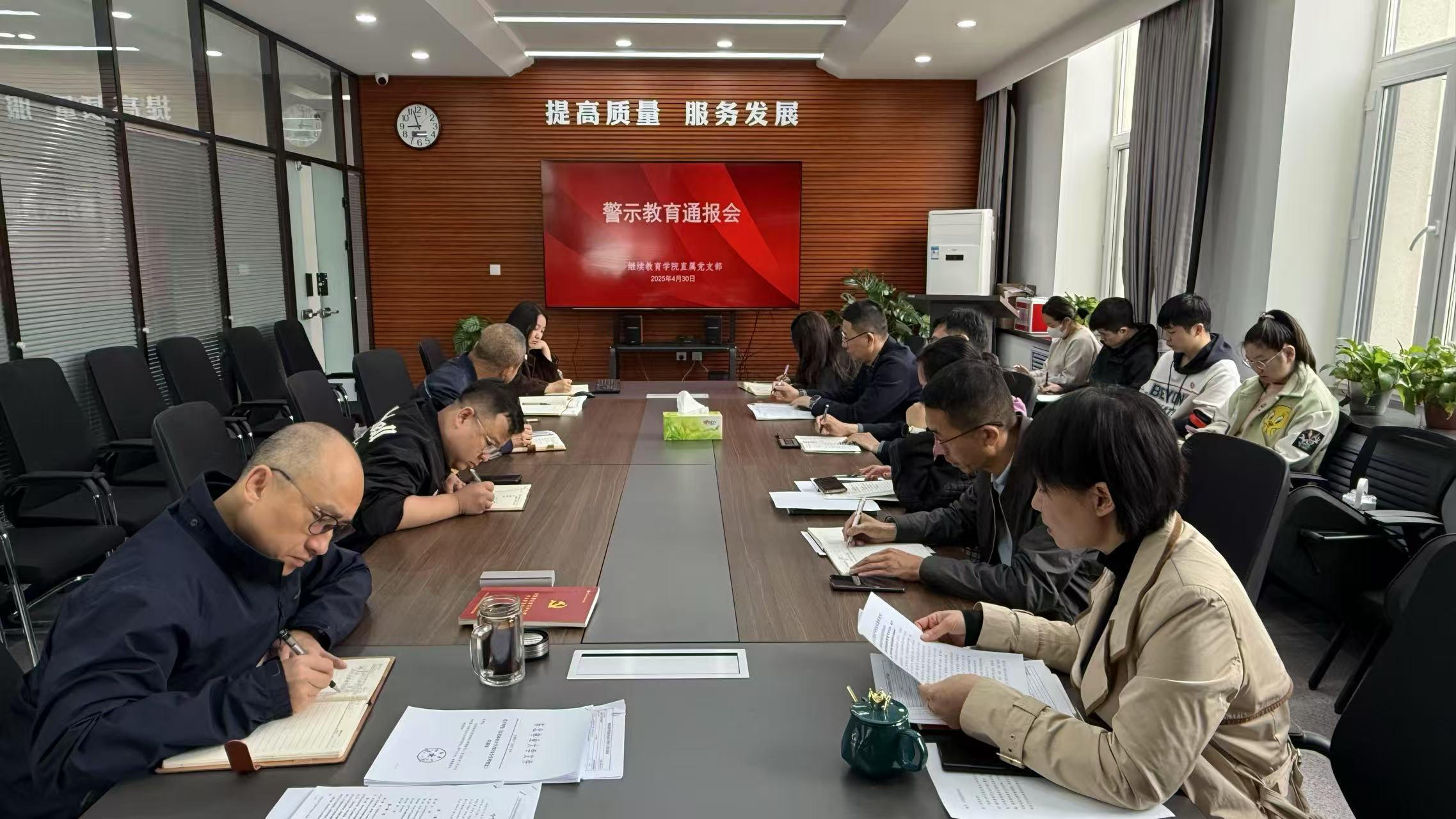 3522集团的新网站组织召开警示教育通报会