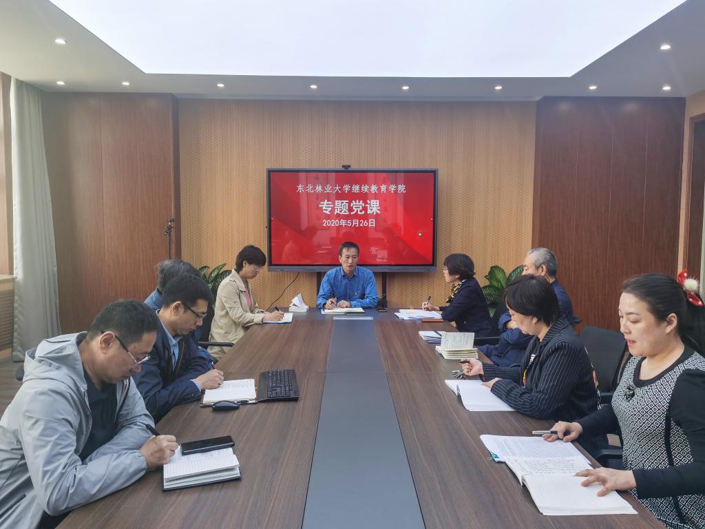 3522集团的新网站举行党史学习教育专题党课