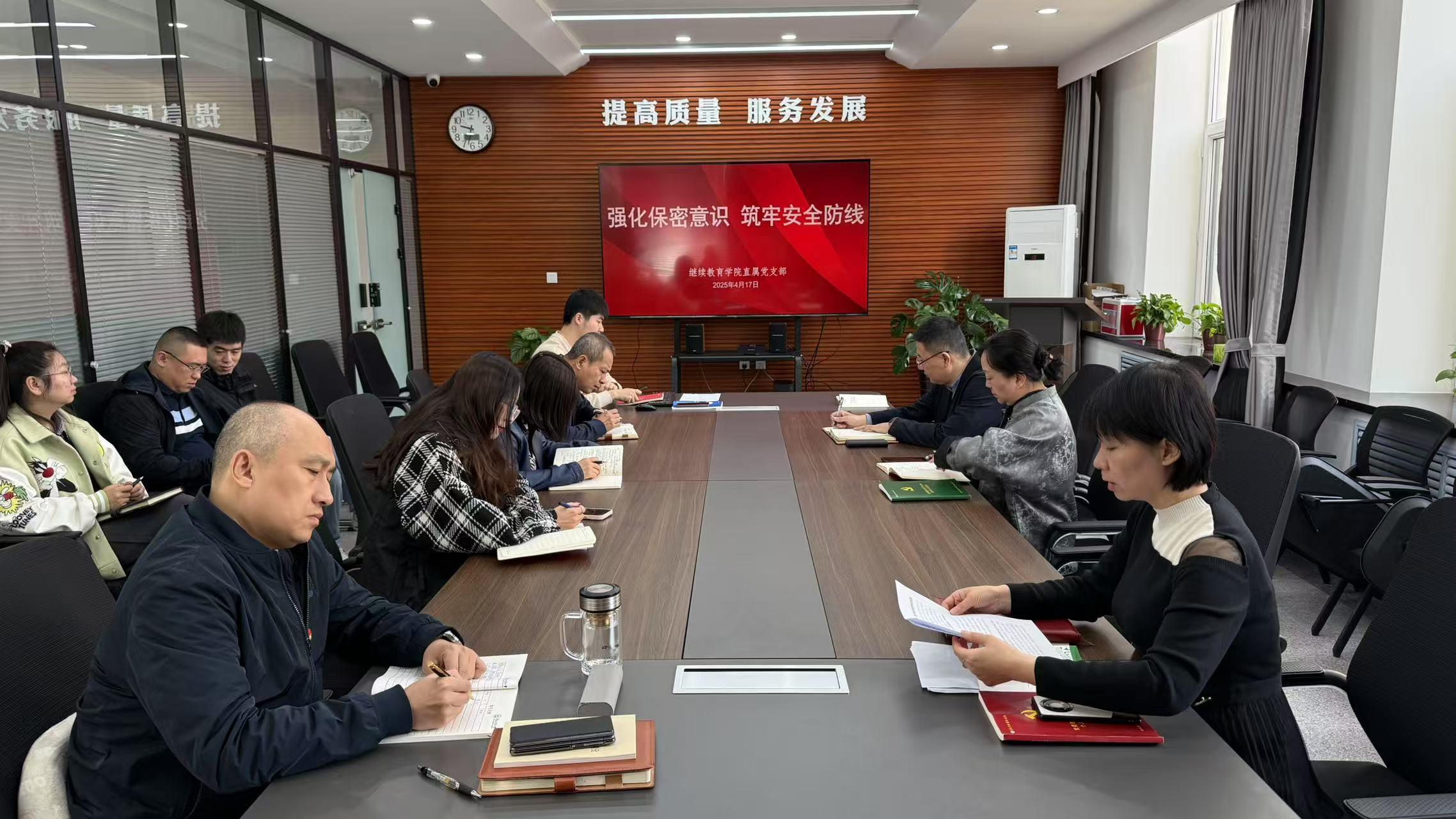 3522集团的新网站开展保密安全教育活动